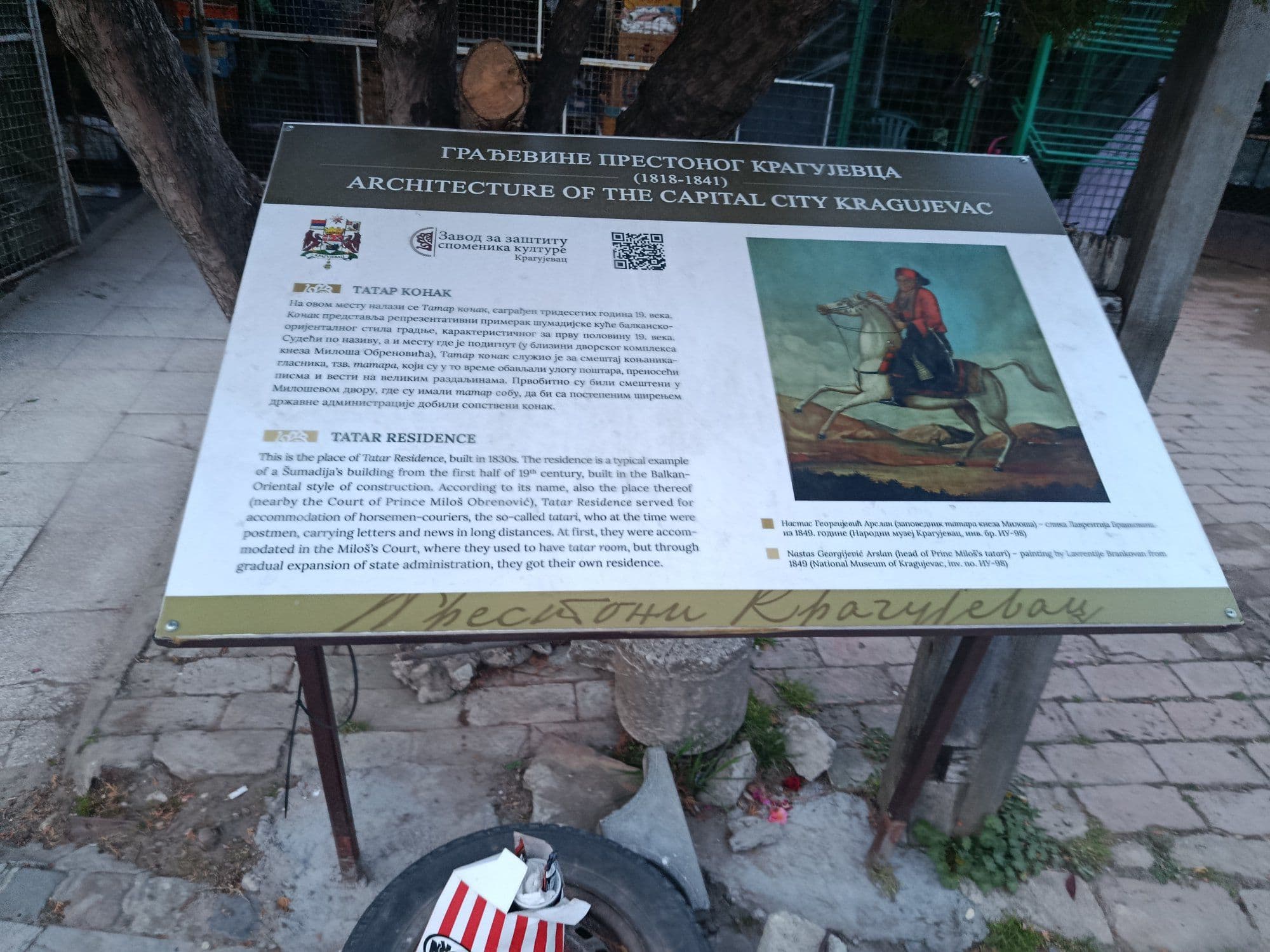 Обнова Српске задужбине — слика 3